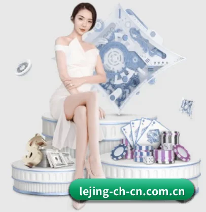 乐竞体育 APP（lejingt iyu）